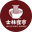 士林夜市|大阪・島之内の台湾料理専門店 logo