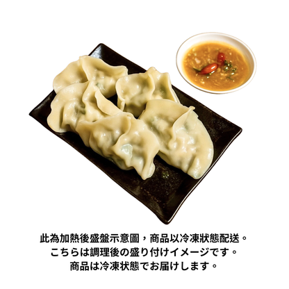 士林夜市の台湾手作り水餃子の調理後盛り付け例（10個入り）