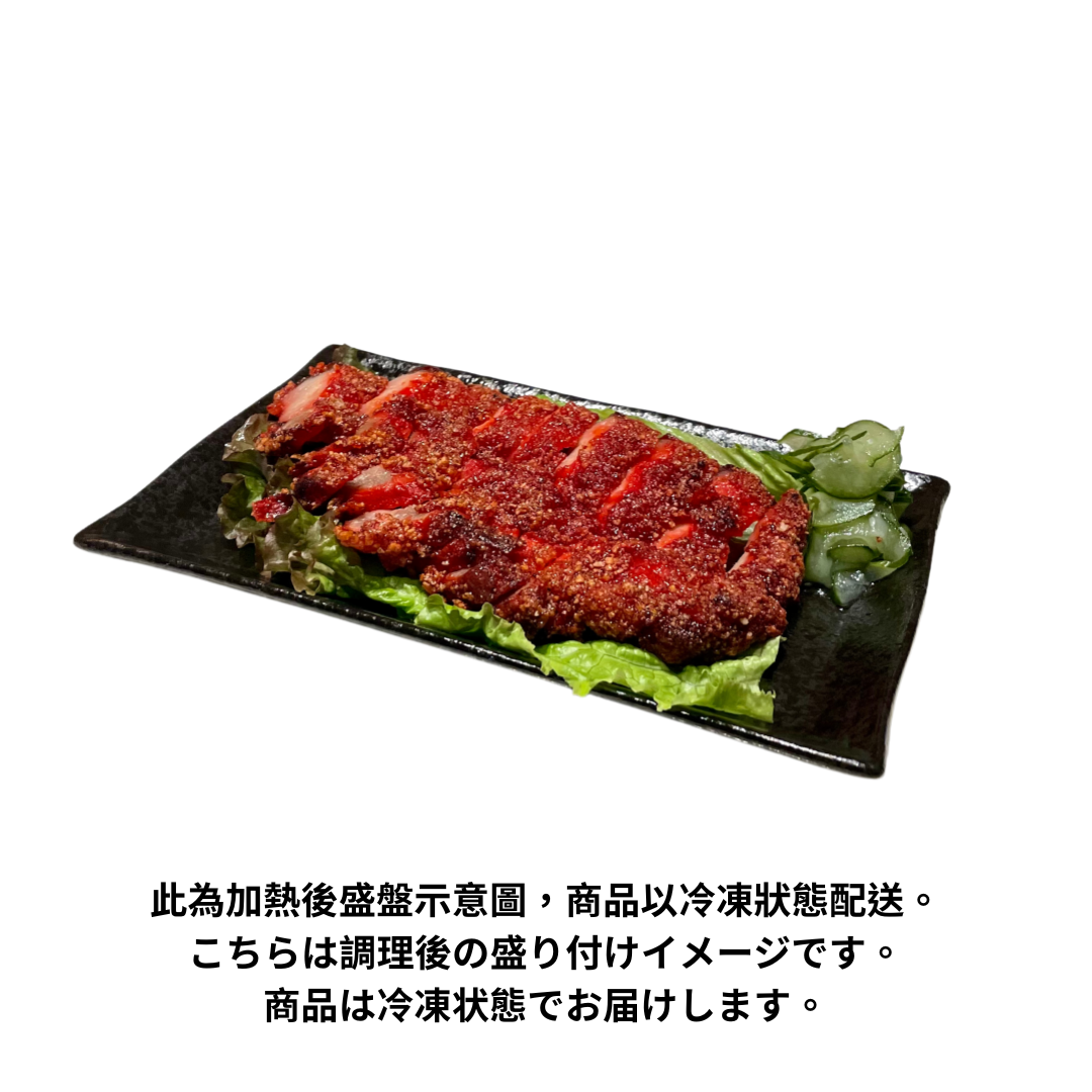 士林夜市の台湾紅糟肉の調理後盛り付け例（商品は未加熱・未カットの状態でお届けします）