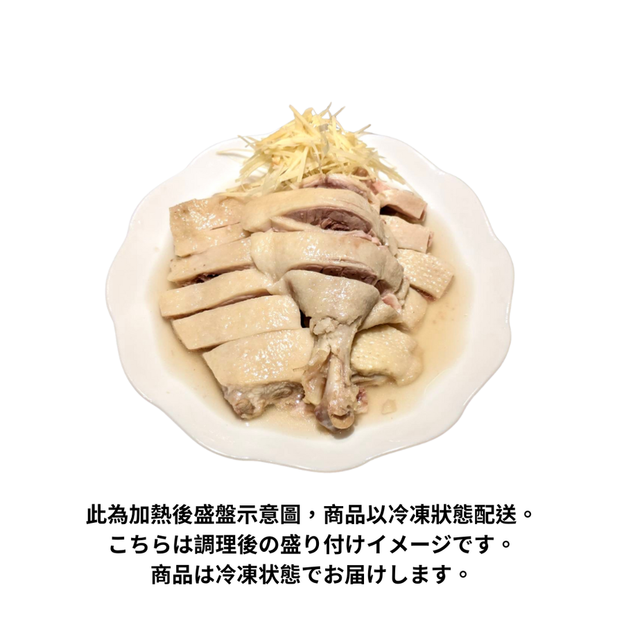 士林夜市の台湾塩ゆで鴨の盛り付け例（生姜は盛り付け例です）