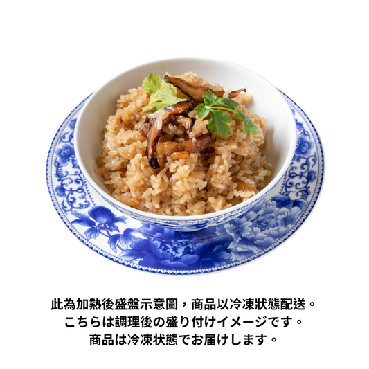 士林夜市の台湾おこわ（豚肉・干し椎茸・干しエビ入り）の盛り付け例